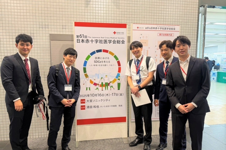 日本赤十字社医学会総会 2025｜研修ブログ｜高知赤十字病院 初期研修