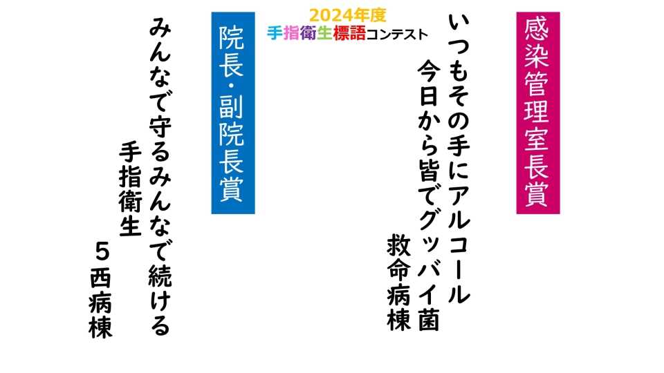 リハビリ職員による手洗い技術チェックの写真